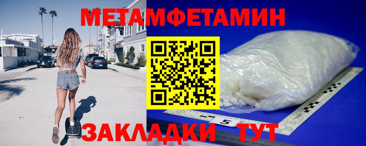 Амфетамин  АМФ Premium  Вход с VPN  Amphetamine  Пенза 