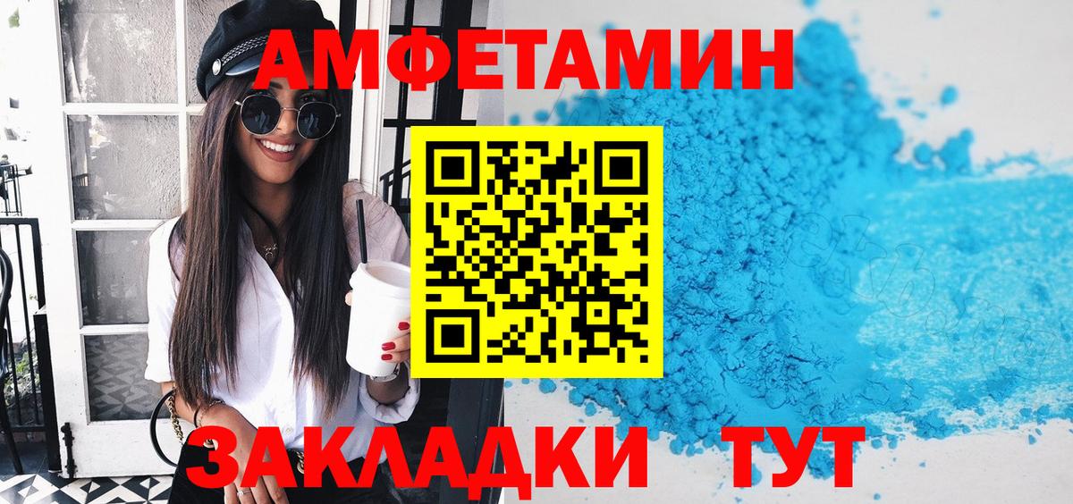 Амфетамин 97% Пенза