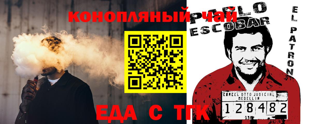 Пенза  Еда ТГК конопля  Вход с VPN 