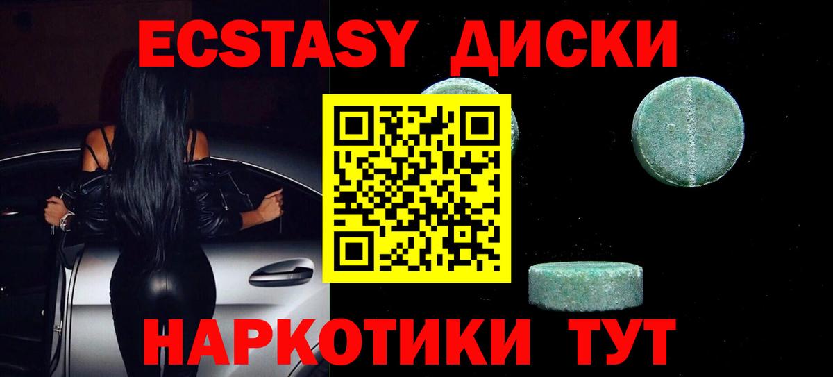 ЭКСТАЗИ  Вход с VPN  Пенза  Ecstasy 280 MDMA 
