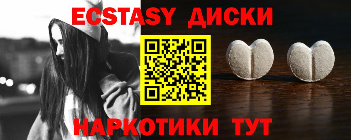 Экстази Дубай Пенза