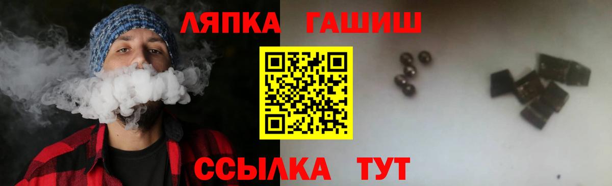 ГАШ хэш  ГАШ  Пенза  ГАШ индика сатива  Вход с VPN 