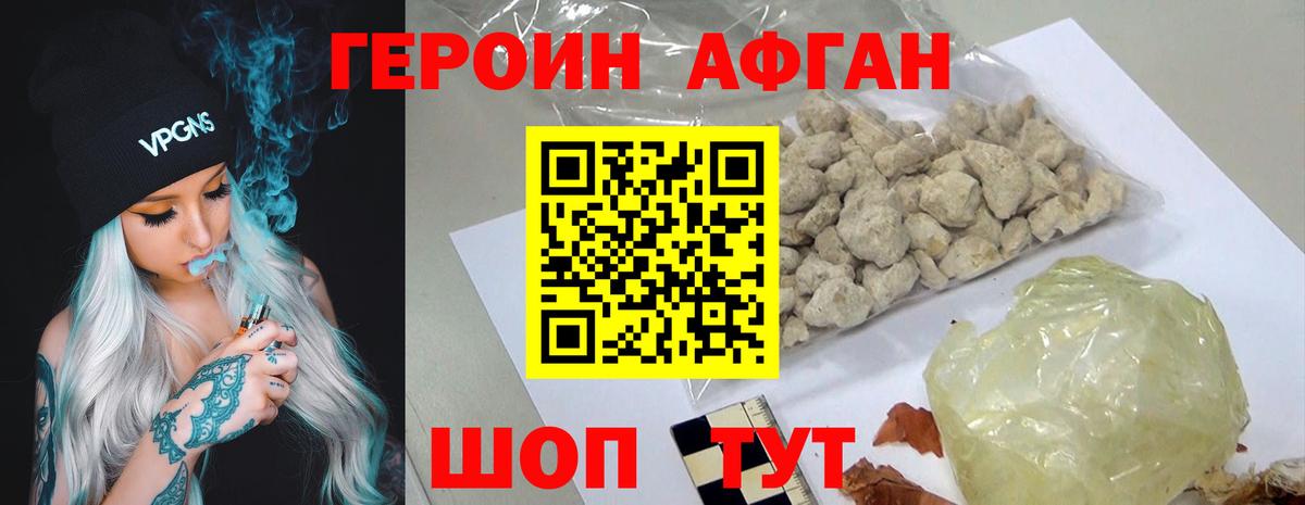 Пенза  Героин хмурый  Вход с VPN 