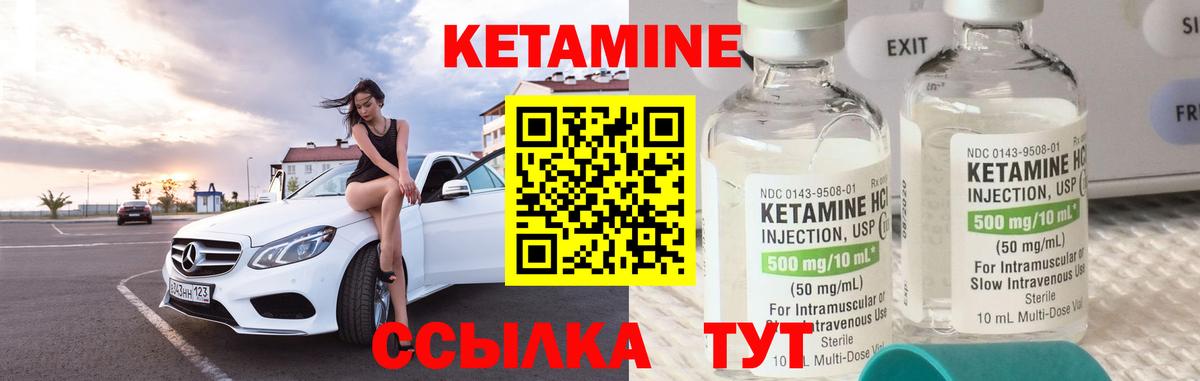 КЕТАМИН VHQ  Кетамин ketamine  Вход с VPN  Пенза 