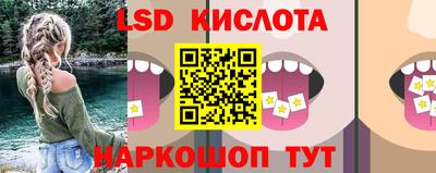 марки lsd Северобайкальск