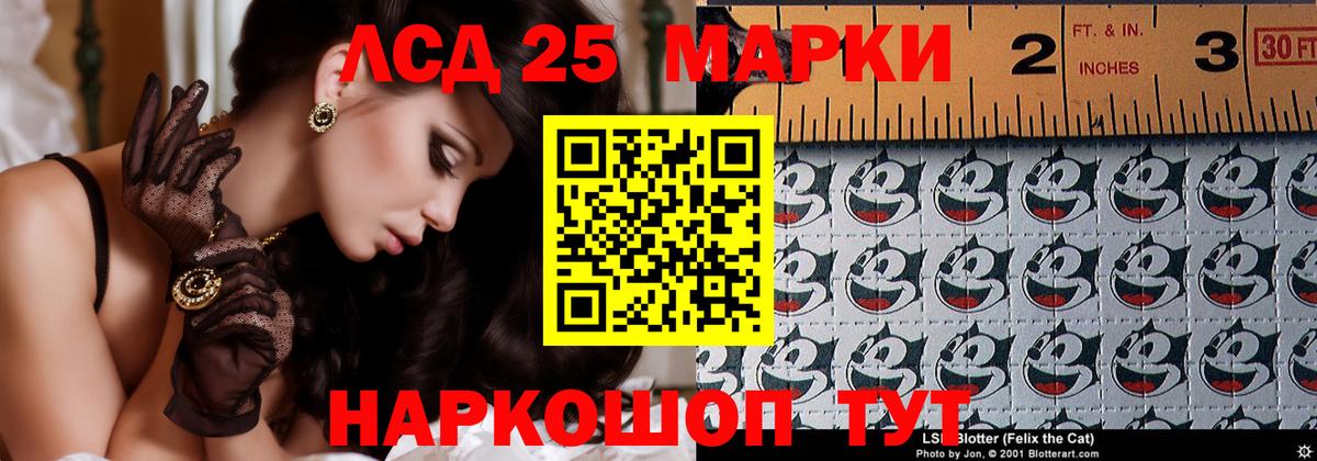LSD-25 экстази  Вход с VPN  Пенза  Лсд 25 экстази кислота 