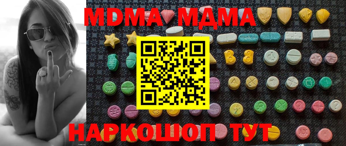 MDMA crystal Пенза