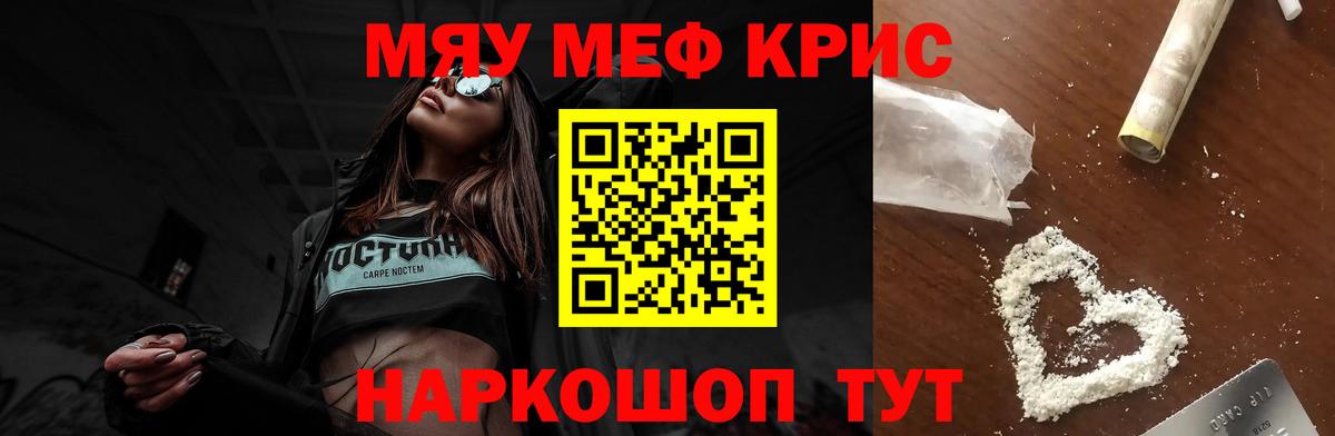 Меф кристаллы  Вход с VPN  дарнет шоп  Пенза  Мефедрон кристаллы  Мефедрон 