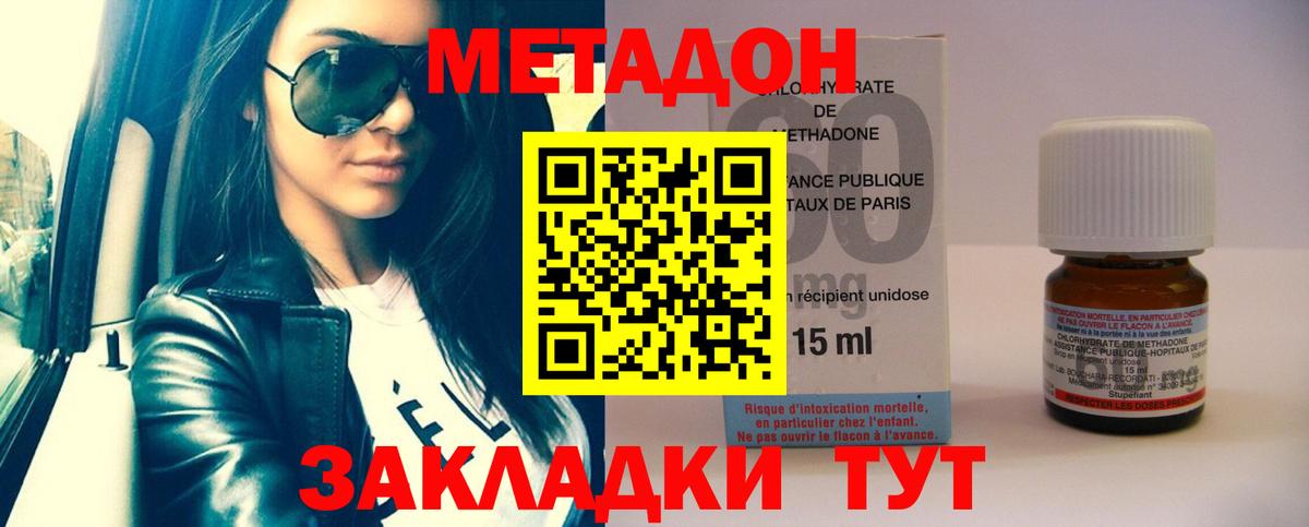 МЕТАДОН белоснежный Пенза