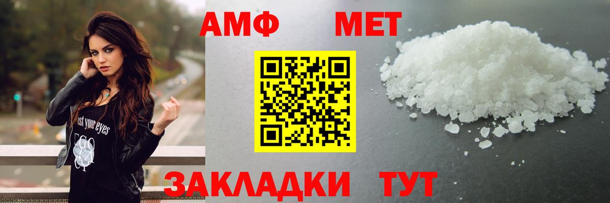 МЕТАМФЕТАМИН Декстрометамфетамин 99.9% Пенза