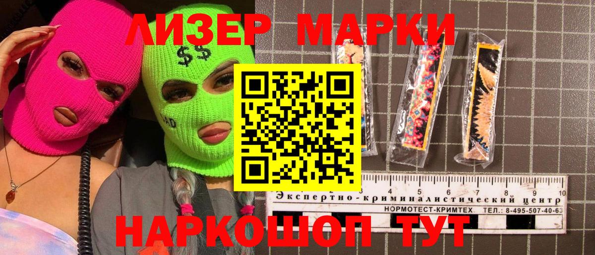 Пенза  Марки NBOMe 1500мкг  Марки NBOMe 1500мкг  Вход с VPN 