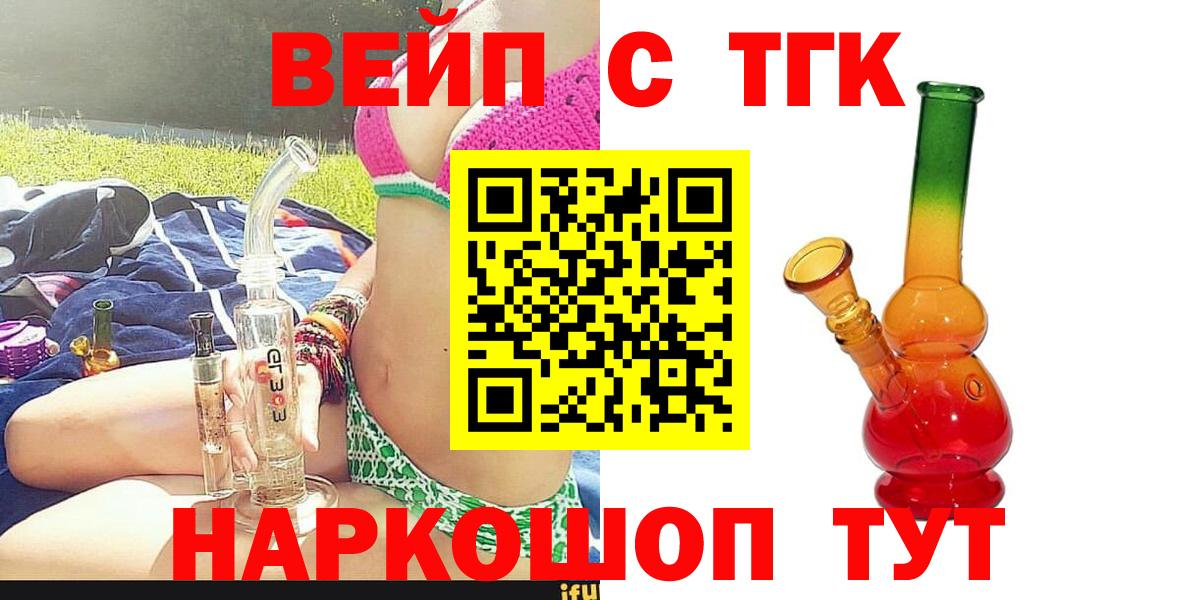 Пенза  Дистиллят ТГК THC oil  Дистиллят ТГК гашишное масло  Вход с VPN 