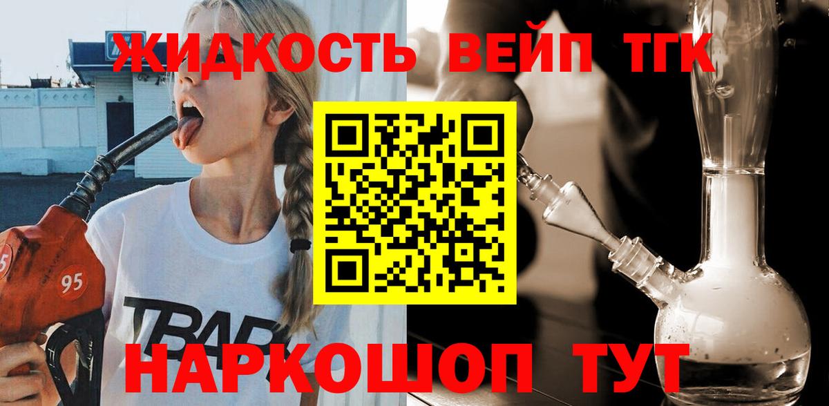Дистиллят ТГК THC oil Пенза